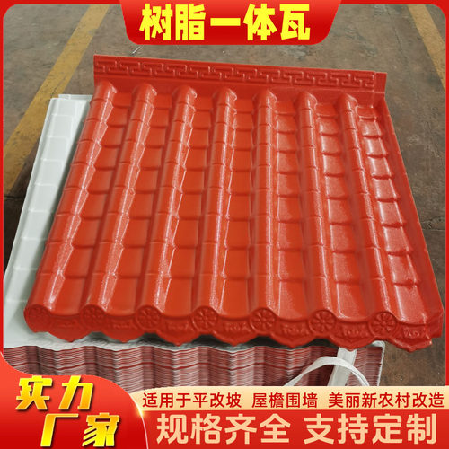 仿古树脂一体瓦屋檐新农村建设