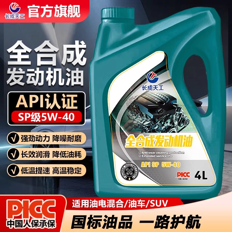 汽车机油润滑降噪人保承保