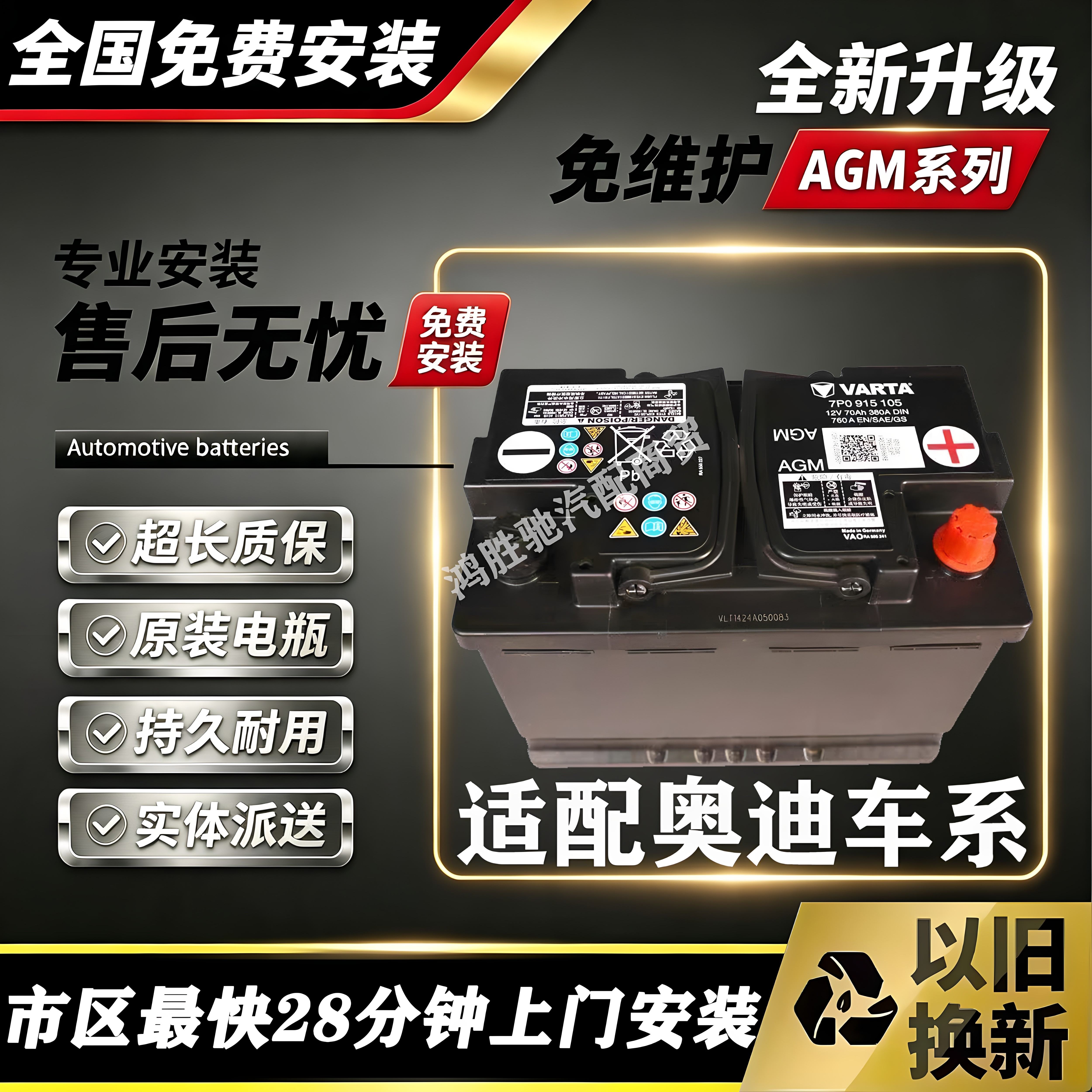 奥迪原厂电瓶A4LA6LA5A7Q3Q2LQ5L