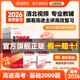 高考一轮全国通用提分复习笔记专项视频讲解必刷题真题汇编英语物理语文数学历史化学生物地理政治 高途旗舰店 26版 基础2000题
