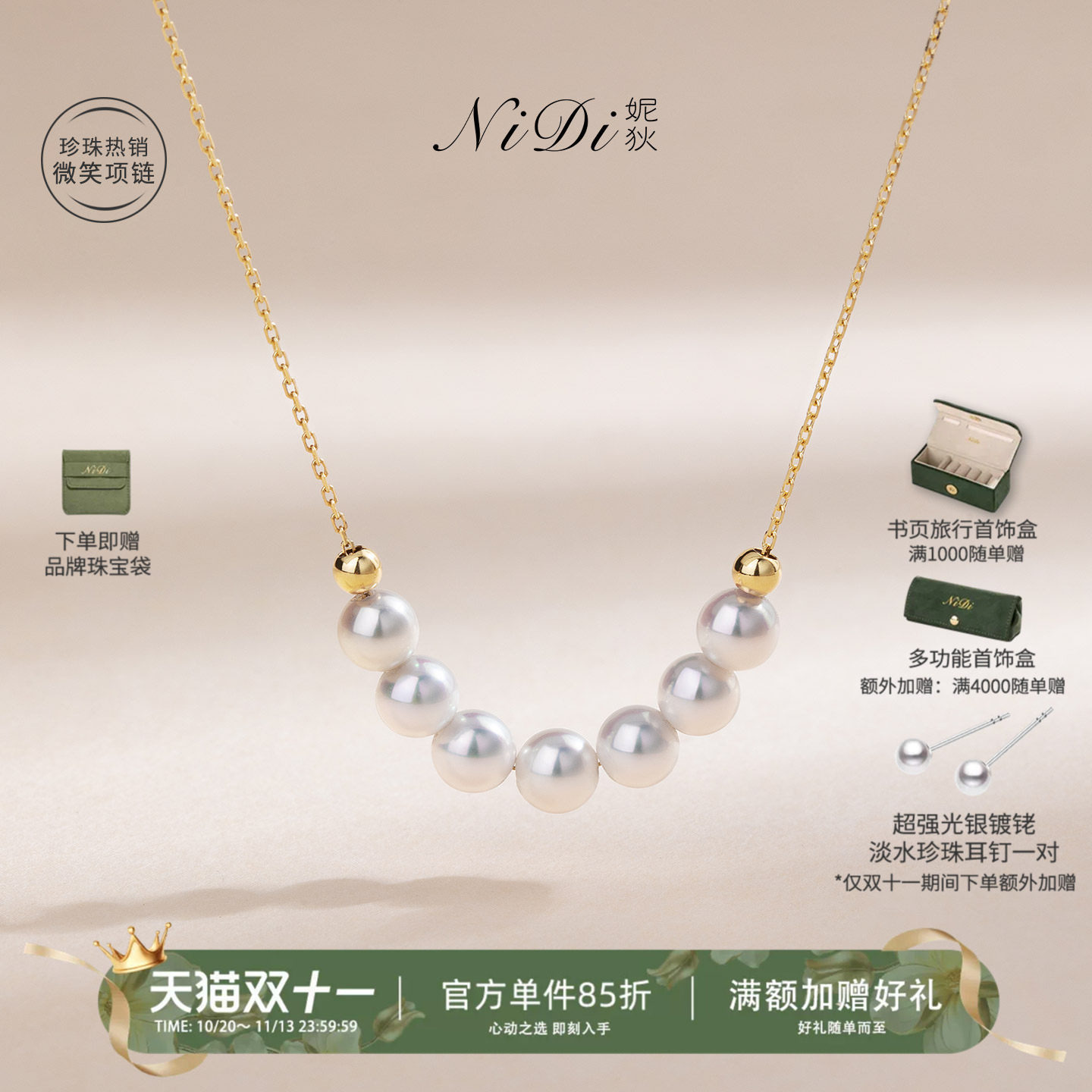 NiDi妮狄微笑Akoya珍珠项链颈链
