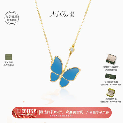 NiDi妮狄蝴蝶贝母项链18K金礼物