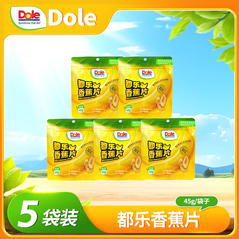 Dole/都乐香蕉片45g/袋即食香脆甜香营养零食精选美味蕉香浓郁T