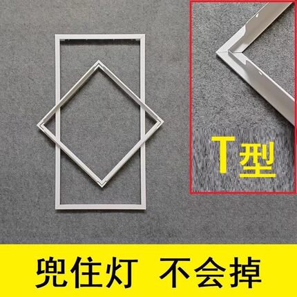 集成吊顶平板灯60*60转接框30*60转换框30*30铝合金边框架子30*60