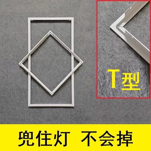 集成吊顶平板灯60*60转接框30*60转换框30*30铝合金边框架子30*60