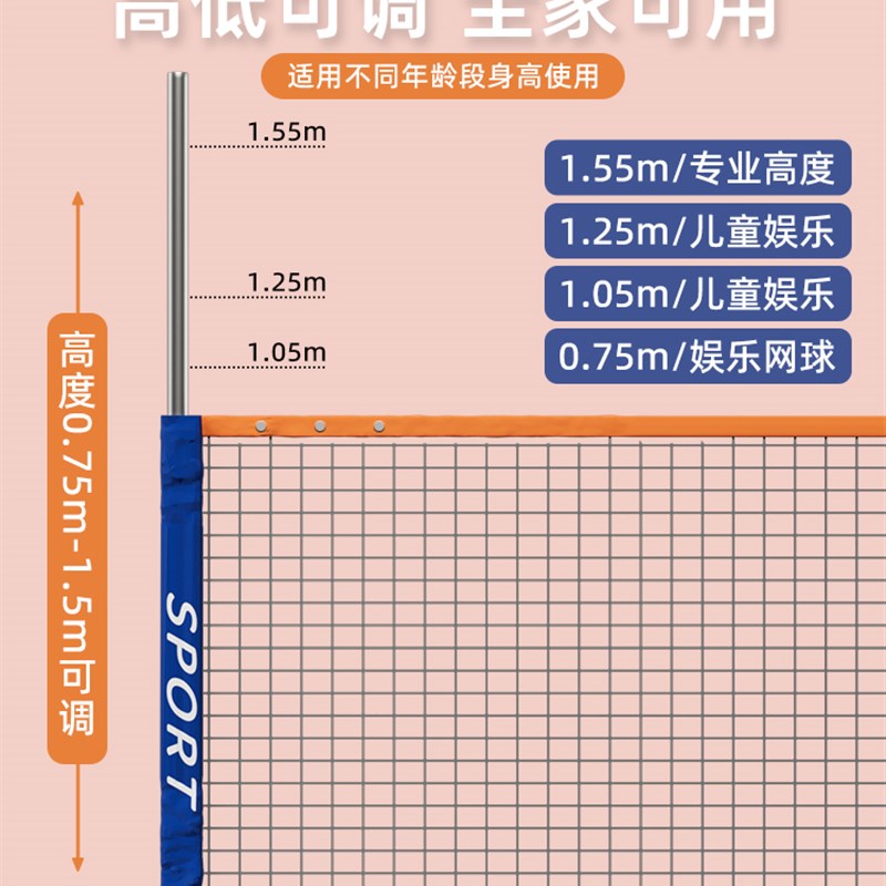 速发羽毛球网架便携式户外标准网带支架简易隔断拦网移动网柱家用