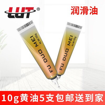 速发LUT 山地车润滑油自行车链条油清洗剂去污除锈剂轴承门锁机器