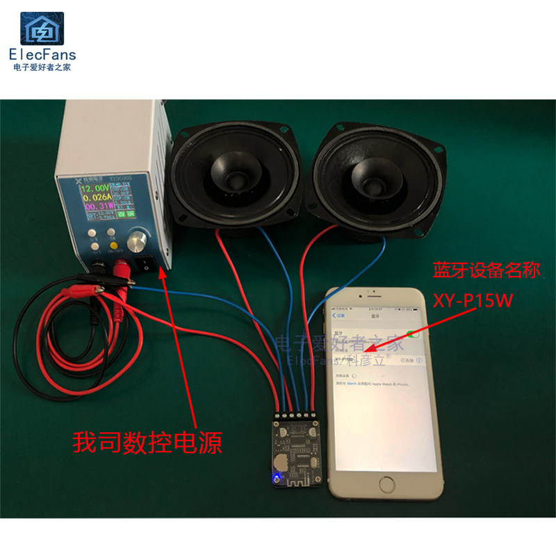 极速10W/15W/20W蓝牙5.0A功放板音频乐接收器车载汽车喇叭播放音