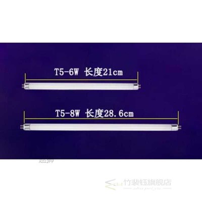 极速2pcs,4W 6W 8W mT5 UV tube,Electric Insect Fly Killer UVA