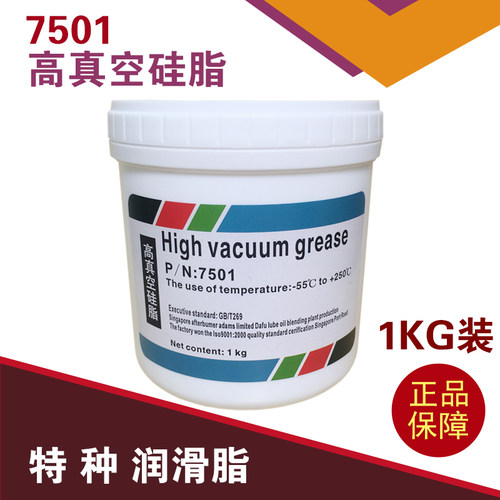 新品7501高真空硅脂玻璃x活塞电器绝缘密封导轨齿轮橡胶润滑脂