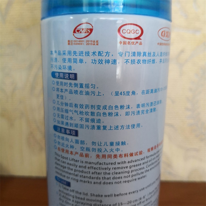 大洁王环保去油污剂DJW-880白色粉末喷剂服装真丝纤Y维衣物喷罐汽