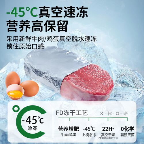 极速冻干猫零f食袋装牛肉粒猫咪冻干宠物零食狗狗磨牙营养发腮猫