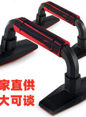 新品2023新i款跨境H工字型伏地挺身支架健身器材家用练胸肌俄挺支