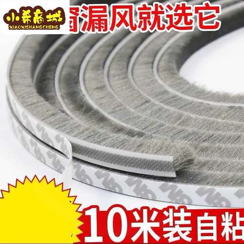 新品。加长毛 塑钢门窗户密封条 门窗防风毛刷条 T防撞防尘隔音