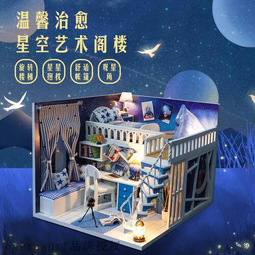 极速DIY cabin thrmee-dimensional assembly model DIY handmade
