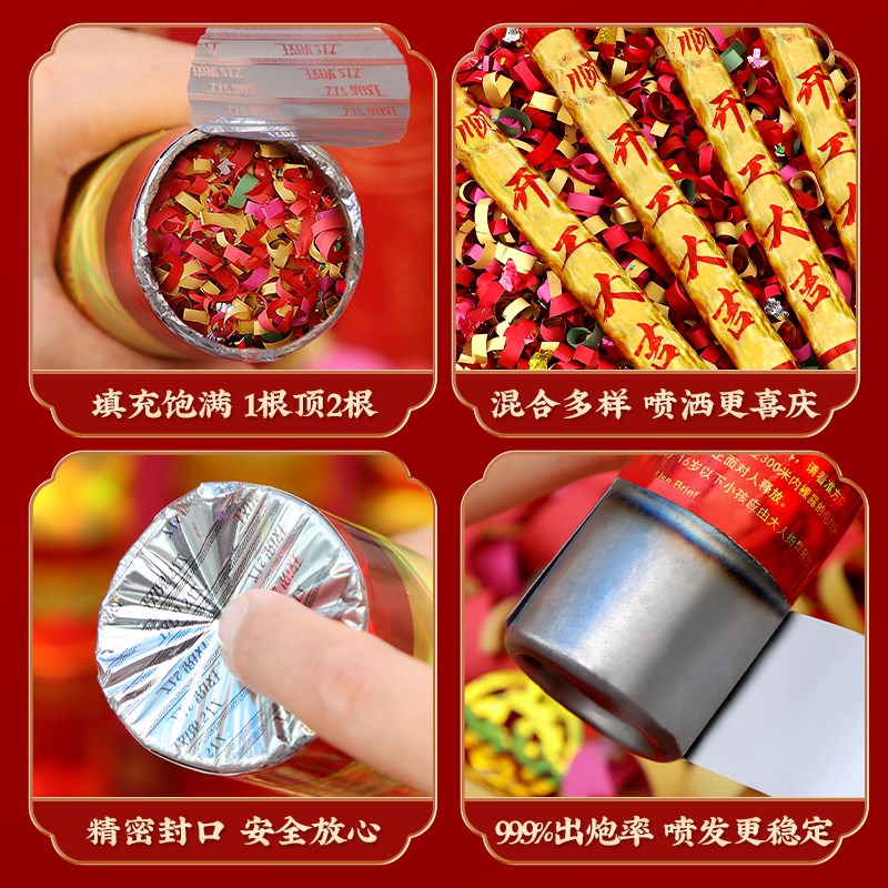 新品开工开业大吉礼炮礼花筒剪彩装修进J宅庆典乔迁手持喷花筒用图片