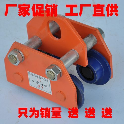 极速起重滑轮手拉电动吊车v单轨行车滑轮车天车单轨吊机耐压装修