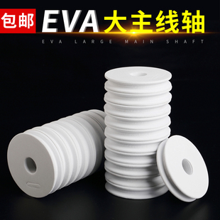 极速环盛主线轴 泡沫轴大号鱼线圈大物绕线盘渔R具垂钓用品钓鱼小