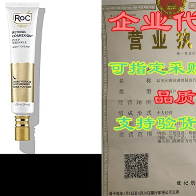 极速RoC Retinol Correxion Deep Wrinkle AnLti-Aging Retinol N