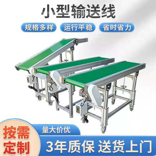 新品小型皮带流水线输送机工厂快C递物流爬坡输送机生产线接驳台