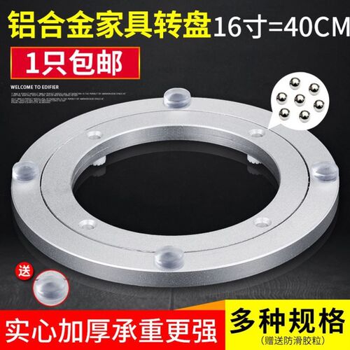 新品餐桌转盘底座轴承铝合金旋转圆餐G桌万向转盘底座桌子金属圆