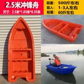 极速加厚a牛筋塑料船渔船双层钓鱼捕鱼小船养殖下网打捞保洁塑胶