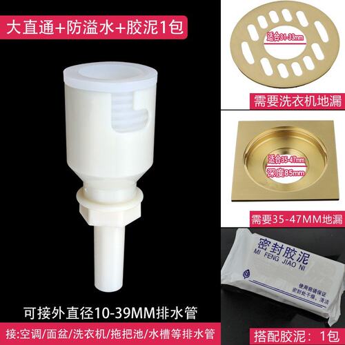 新品Basin washing machine uqnderwDater pipe deodorant three