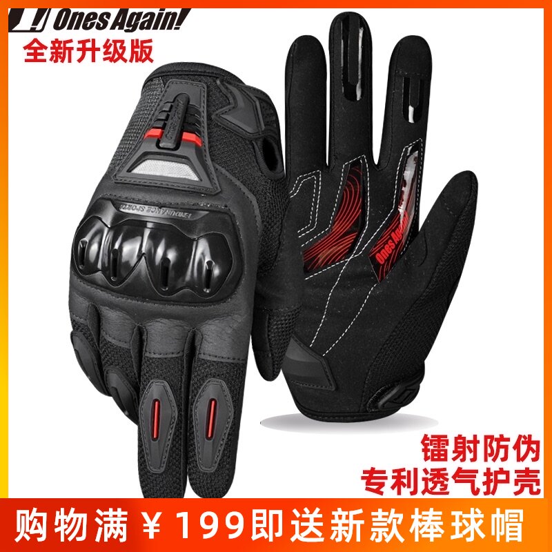 极速四季摩托车手套机车骑行防摔C女款冬季防水保暖防护男骑士赛