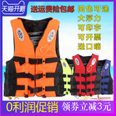 极速成人救生f衣钓鱼专业大浮力船用便携式 浮力背心大人求生儿童