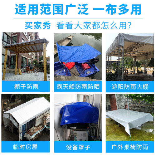 新品刀刮b布篷布加厚防雨耐磨雨布防腐帆布抗老化防水布雨棚布油