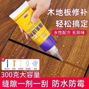 新品木地板填缝剂缝隙填充胶w美缝剂实木复合地板修补膏填补条修