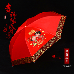 新品折叠新娘伞婚庆出嫁伞蕾丝花边双层刺绣中Q式复古婚礼雨伞三
