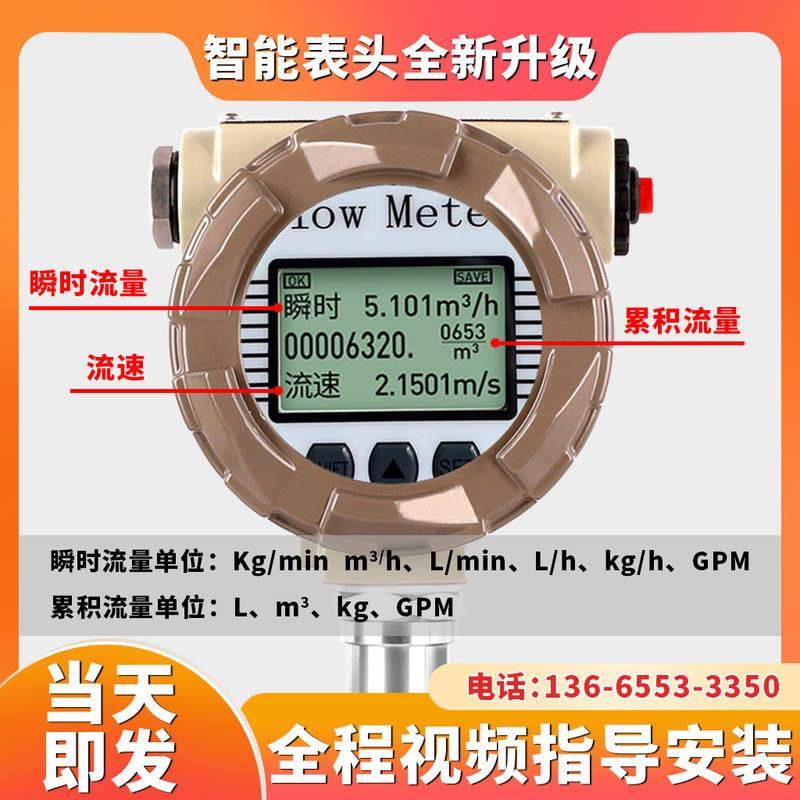 极速LWGY液体智能涡轮流v量计纯水酒感测器不锈钢电子数显模拟量