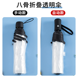 新品折叠透明雨伞定制logo全A自动开收短柄白色网红塑料礼品广告