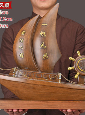 极速一帆风顺帆船摆件创意电视柜客厅玄关鞋柜办R公桌摆设工艺装