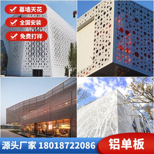 极速铝单板幕墙黑色冲孔铝板门头氟碳镂空铝雨棚白色X木纹铝材包