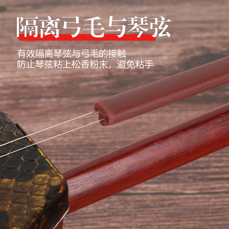 极速二胡护弦宝 保护二胡琴弦 避B免松香粉末 二胡护弦神器 乐器