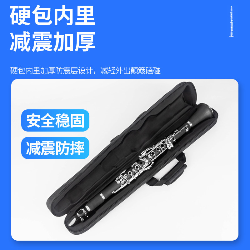 极速降B单簧管黑管免拆一体包免拆硬包手提M 加厚黑管专用乐器便