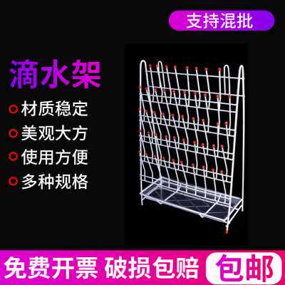 新品新容量瓶倒置架滴水架子324855位烧杯烧瓶试管三角.锥形瓶沥