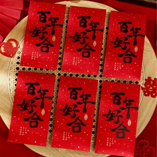 新品结婚用品加厚喜庆红烫金包婚礼随份子回M礼利是封加厚硬卡纸
