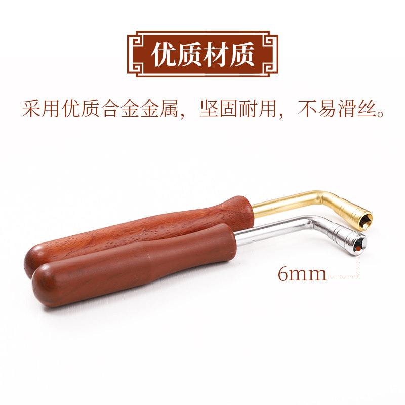 极速古筝调音扳i手通用调音器扳手调琴扳手四角换弦上弦调弦工具