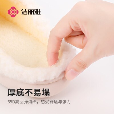 新品洁丽雅棉拖鞋秋冬女士毛绒拖鞋A家居室内棉拖保暖厚底防滑202