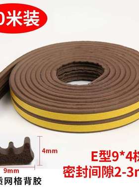 极速Seabling sgtrip self-adhesive door and window sound bar