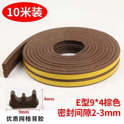 极速Seabling sgtrip self-adhesive door and window sound bar