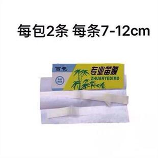 极速百花笛膜10包套装笛膜胶笛z子膜竹笛横笛笛膜芦苇每包2条初学