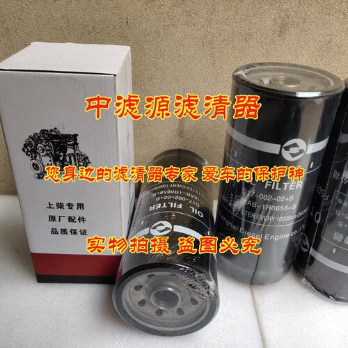 极速包邮D17-002-02+B机油滤芯 适用于B上柴JX1023A C6121 D6114