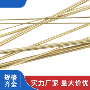 1mm 极速H62 120mm 细铜棒铜丝 实心圆铜棒 黄铜棒l 细铜棒