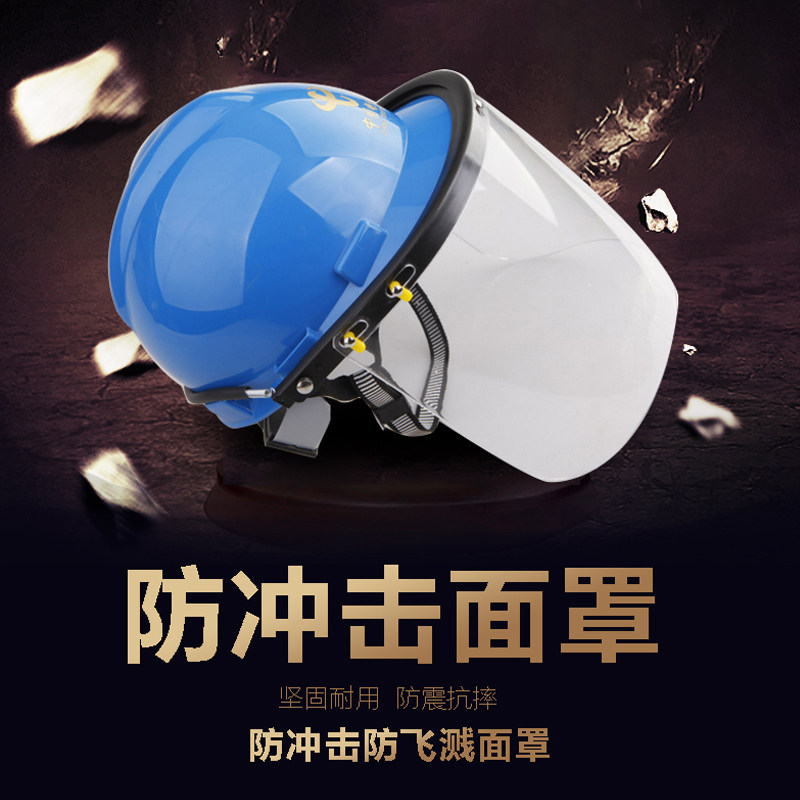 新品安全帽d防护面罩防尘防烟全脸防护面屏切割电动车头盔骑行防
