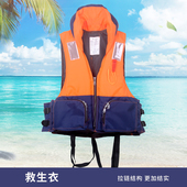 备儿 装 极速救生b衣成人专业大浮力衣大人船用便携式 钓鱼车载男士
