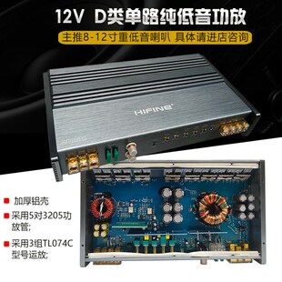 新品汽车音响改装12V单s路功放D类数学纯低音功放无源低音炮大功
